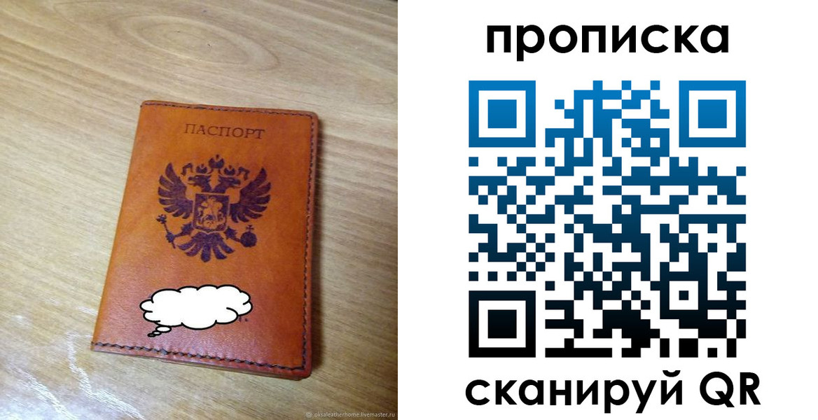 регистрация для дет. сада в Чечне