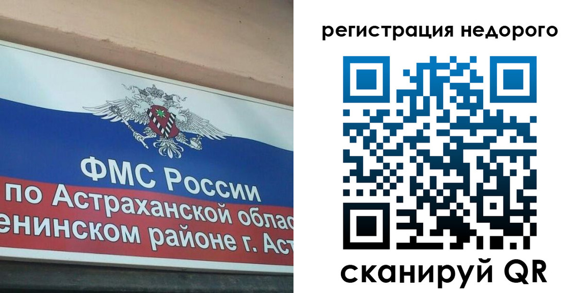 где прописаться в Чечне