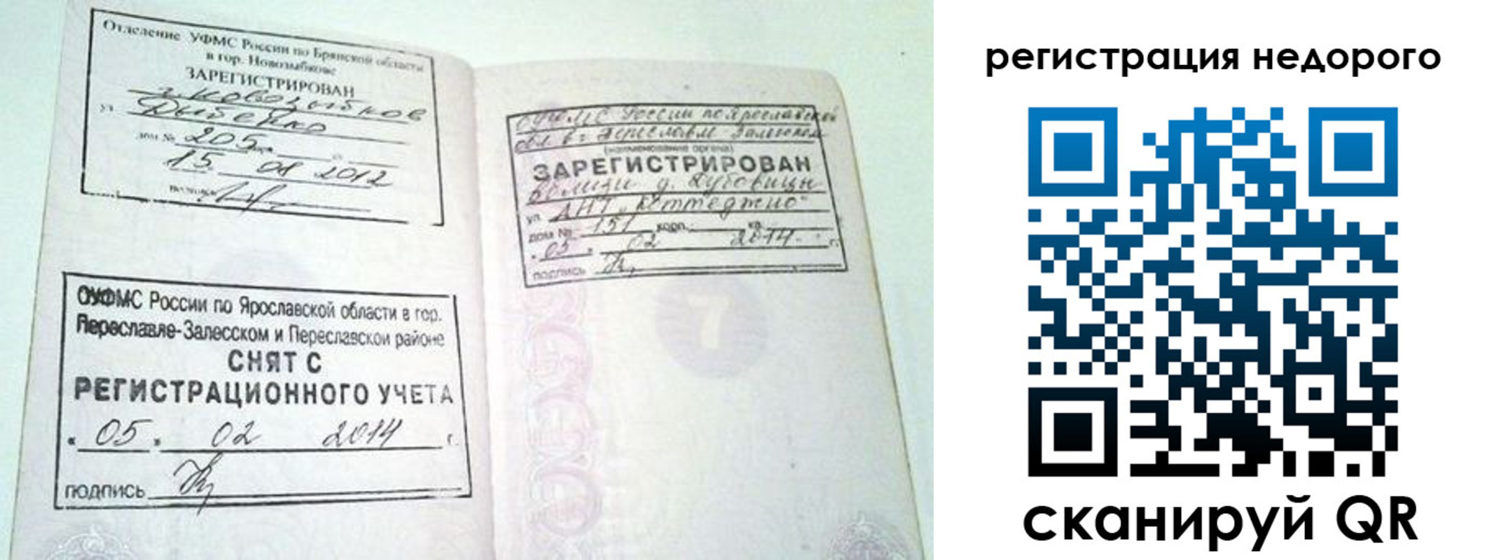 временная регистрация гарантия в Чечне